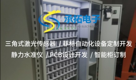 傾角傳感器，高精度姿態(tài)測(cè)量的理想工具